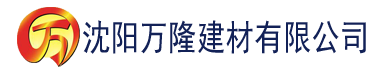 沈阳葫芦娃视频下载在线观看建材有限公司_沈阳轻质石膏厂家抹灰_沈阳石膏自流平生产厂家_沈阳砌筑砂浆厂家